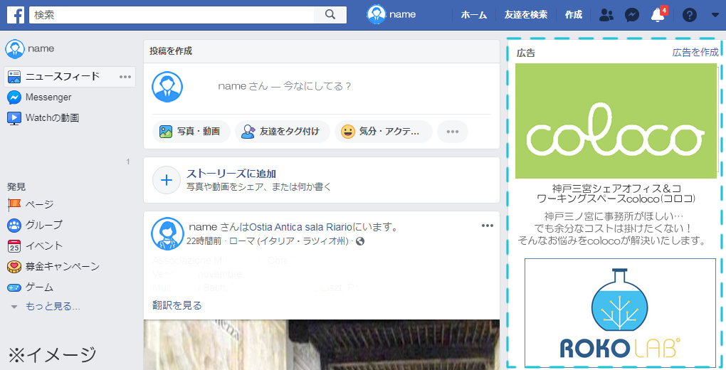 facebook広告