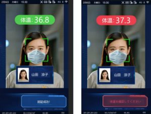 体温とマスクを検知