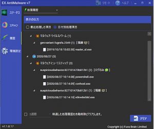 EX AntiMalware v7