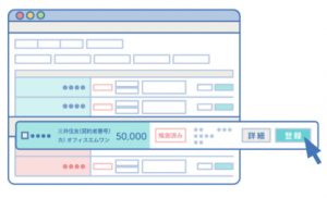 データ連携