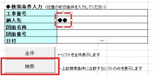 検索システム02