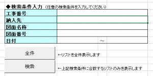 検索システム01