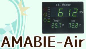 二酸化炭素濃度の計測機