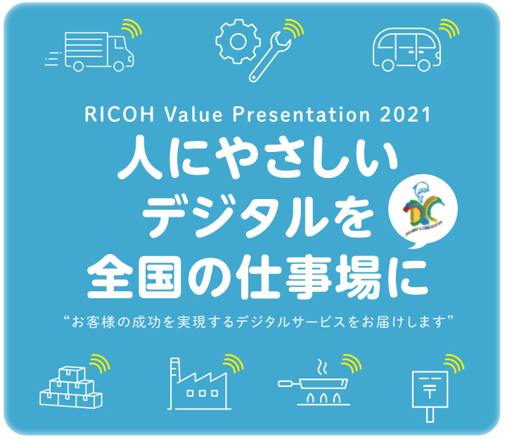 202111六甲個別オンライン相談会