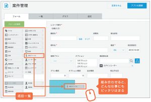 kintoneアプリの作り方03