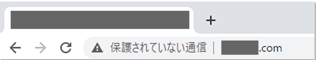 SSL化暗号化されていないページ