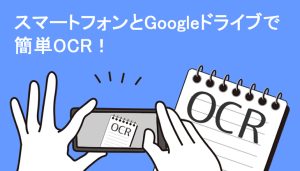 OCR