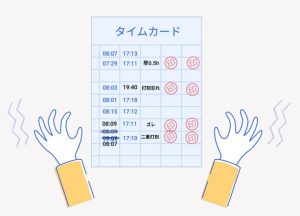 freeeタイムカード打刻と申請・承認