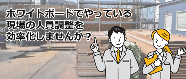 kintone_RICOHスクラムアセット建設業