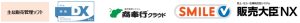 インボイス販売管理ソフト請求書発行
