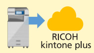 RICOHkintoneplusリコー複合機との連携