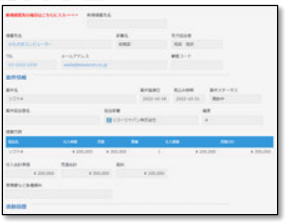 RICOHkintoneplus流通業案件管理