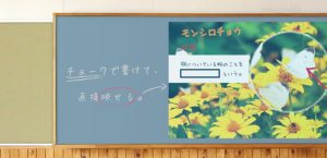 映写対応サンヤクブルーグレー黒板