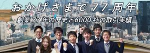 20230302採用ページ