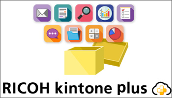 RICOH kintone plus小