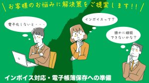 20230525淡路個別相談会