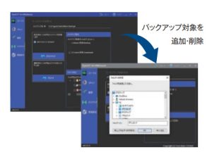 個別バックアップ