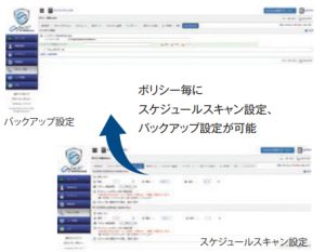 全端末共通のバックアップ