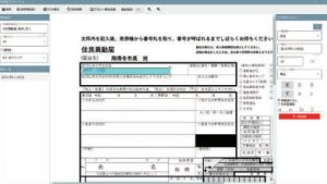 coora画面例_個人情報の転記先