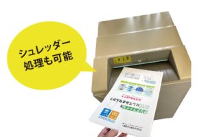 紙製クリアファイル_シュレッダー可能