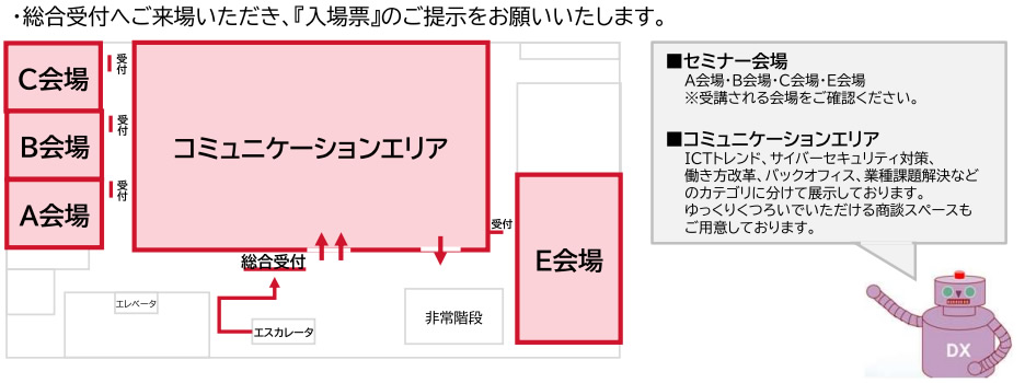 リコーDXビジネストレンド2023フロアマップ