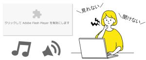 古いサイト装飾