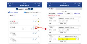 奉行勤怠管理クラウド工数管理OP勤務実績メニュー