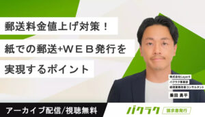 バクラクセミナー