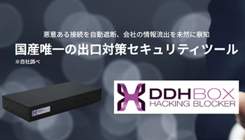 株式会社 六甲商会