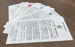 創業記念挨拶状