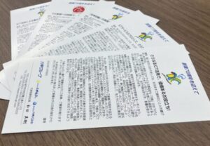 創業記念挨拶状