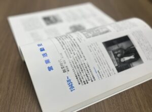 沿革