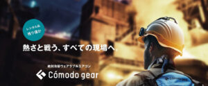 Cómodogear01B
