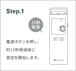 アルコール検知器KO272ラブリス使い方08