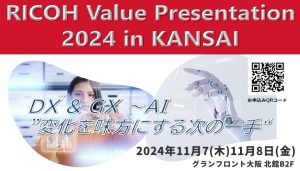 202411リコーVPreアイキャッチ