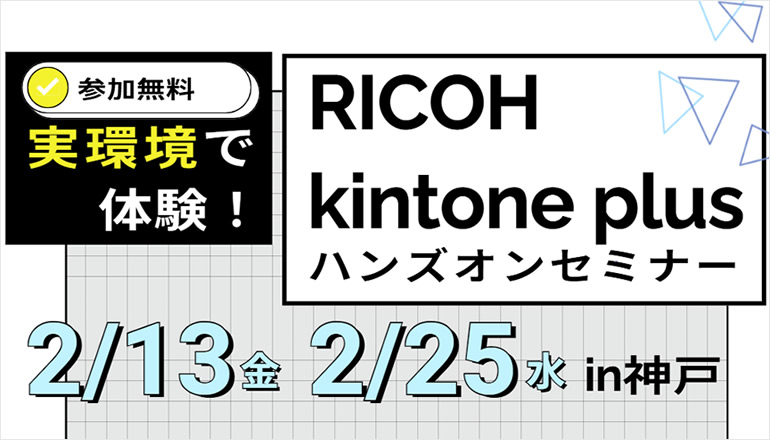 株式会社 六甲商会