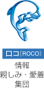 roco roco